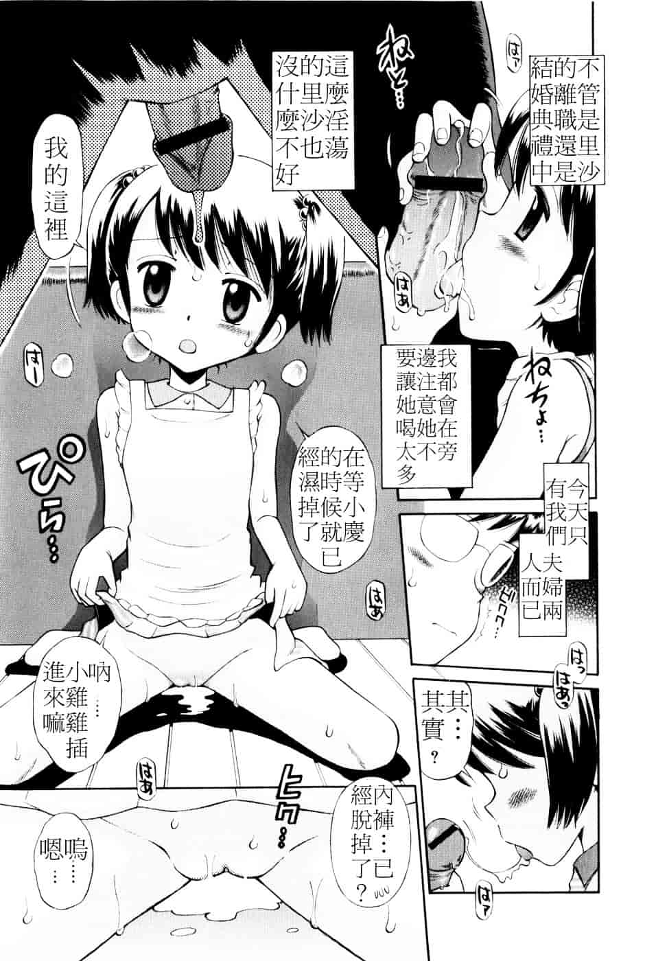 [たまちゆき] Mrs.LOLITA_第1集