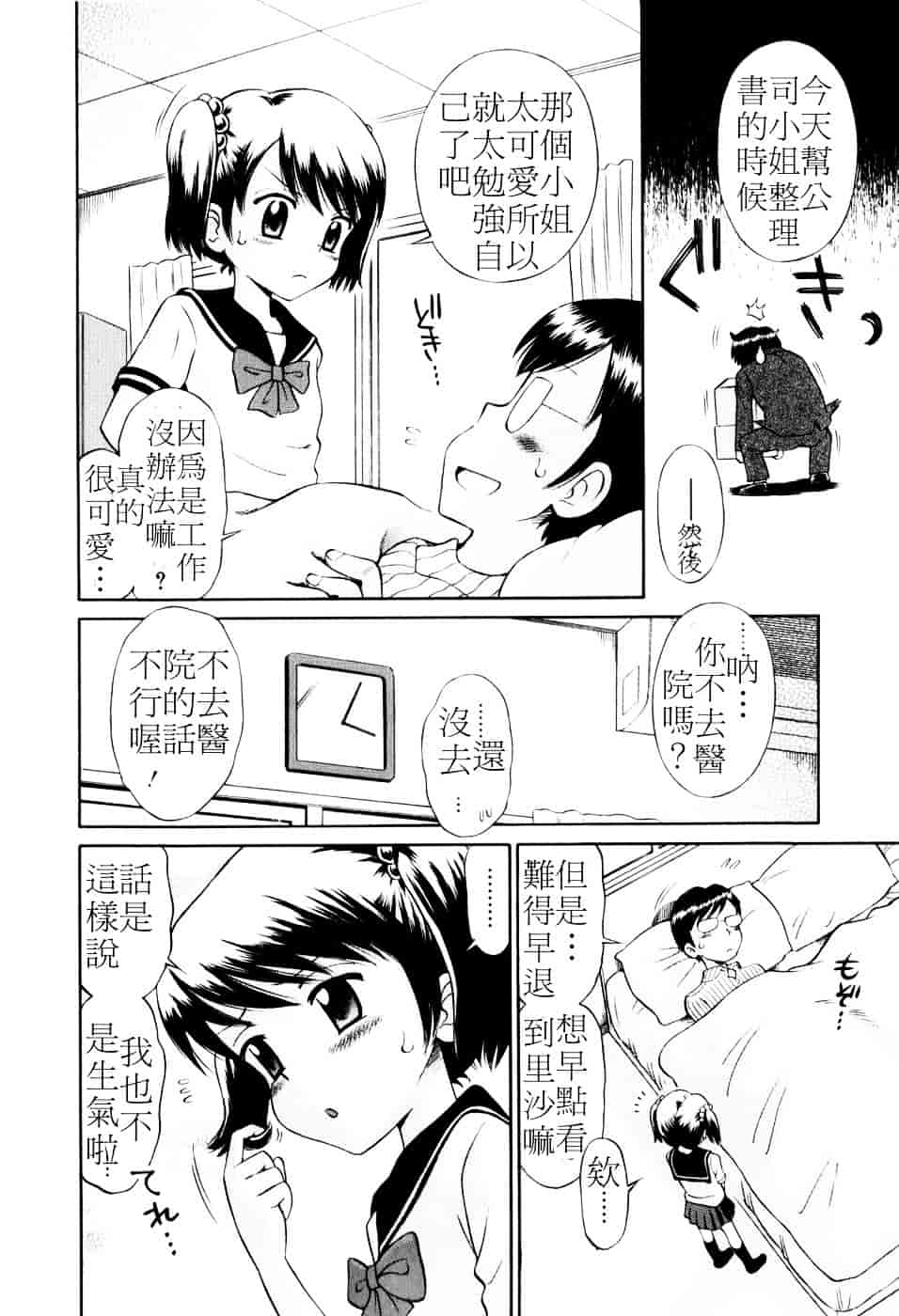 [たまちゆき] Mrs.LOLITA_第1集