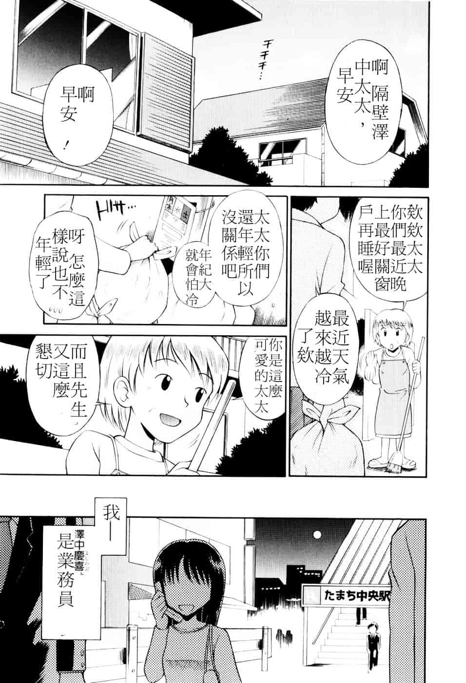[たまちゆき] Mrs.LOLITA_第1集