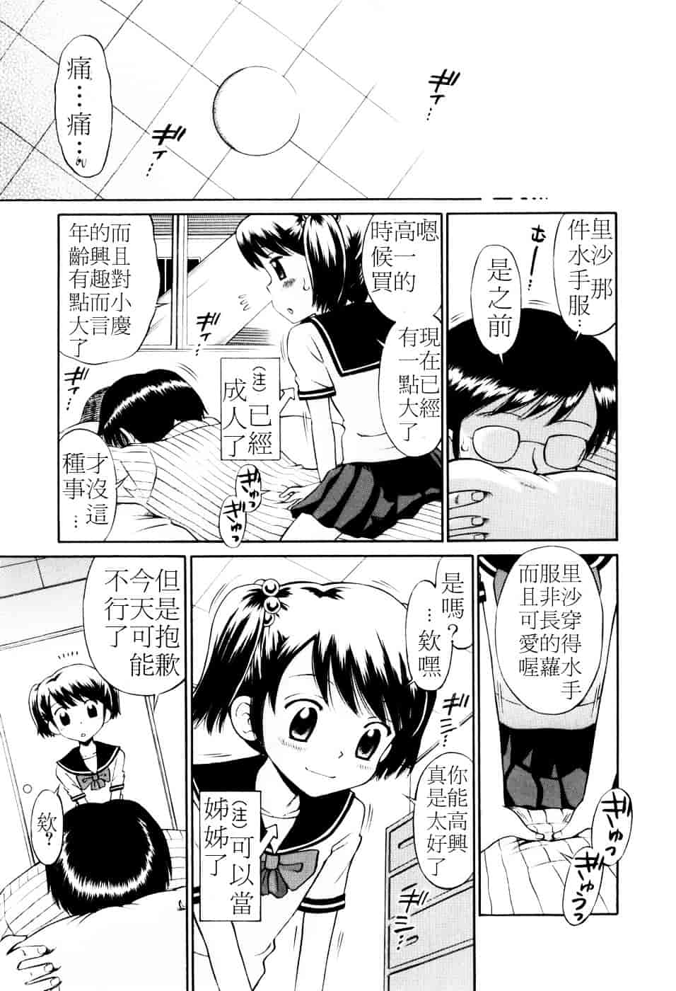 [たまちゆき] Mrs.LOLITA_第1集