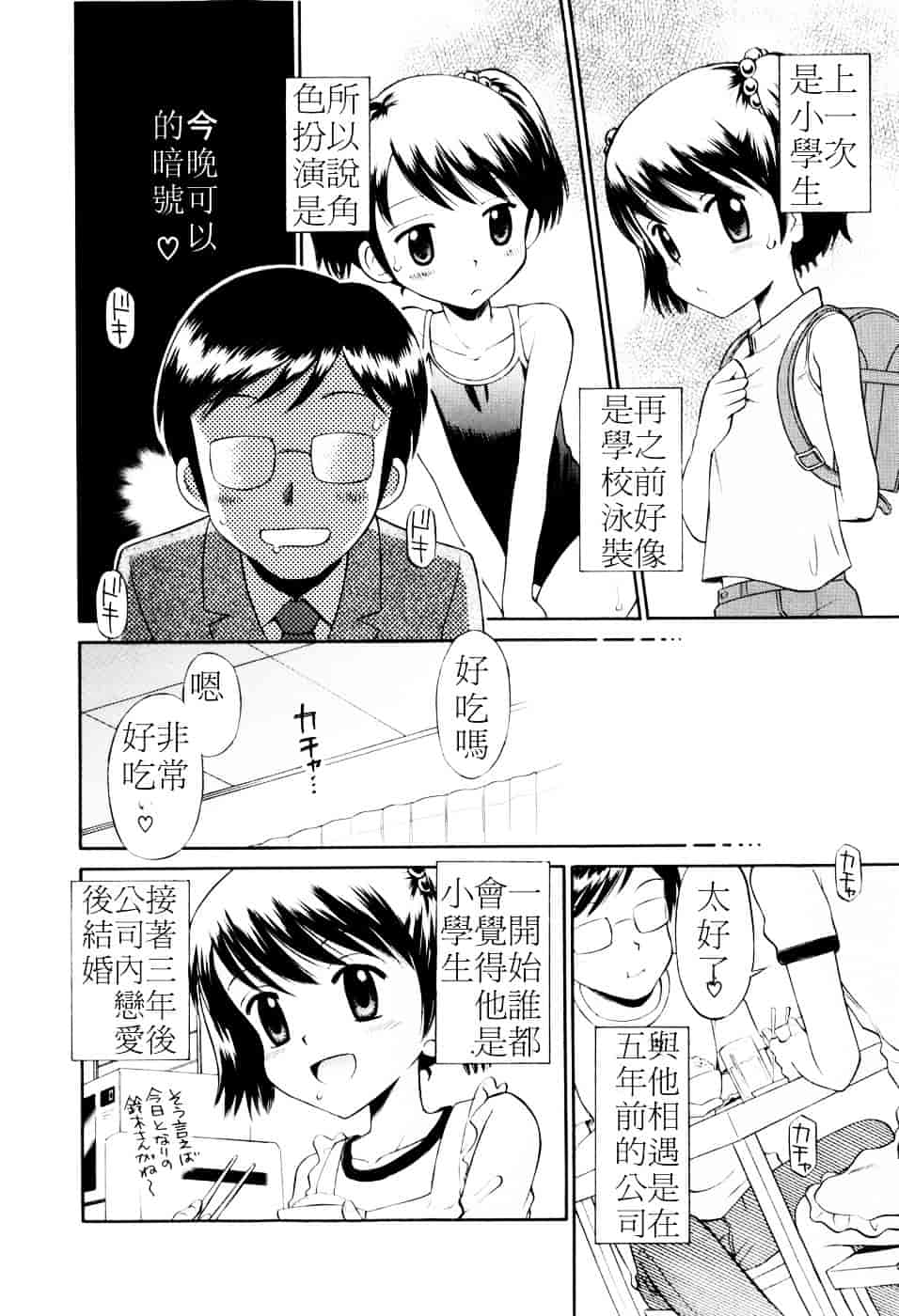 [たまちゆき] Mrs.LOLITA_第1集