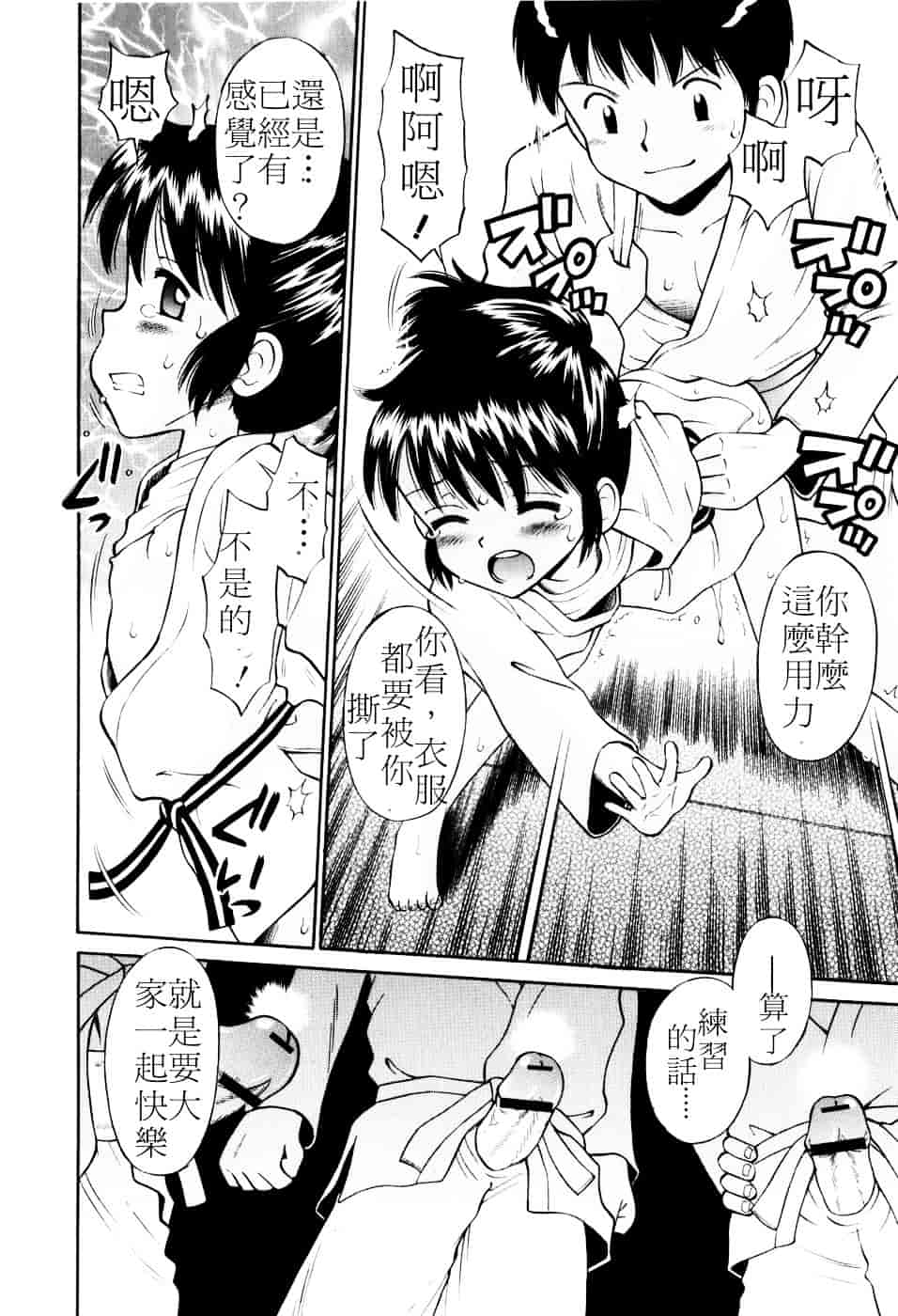 [たまちゆき] Mrs.LOLITA_第3集