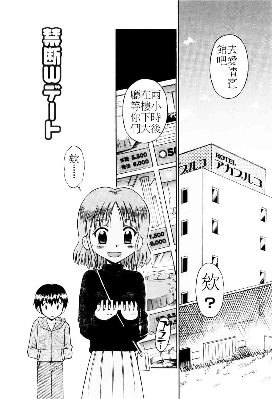 [たまちゆき] Mrs.LOLITA_第3集