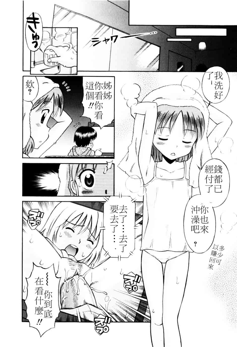 [たまちゆき] Mrs.LOLITA_第3集