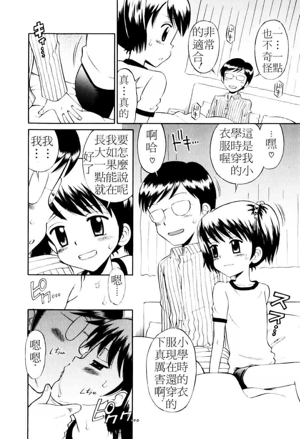[たまちゆき] Mrs.LOLITA_第1集