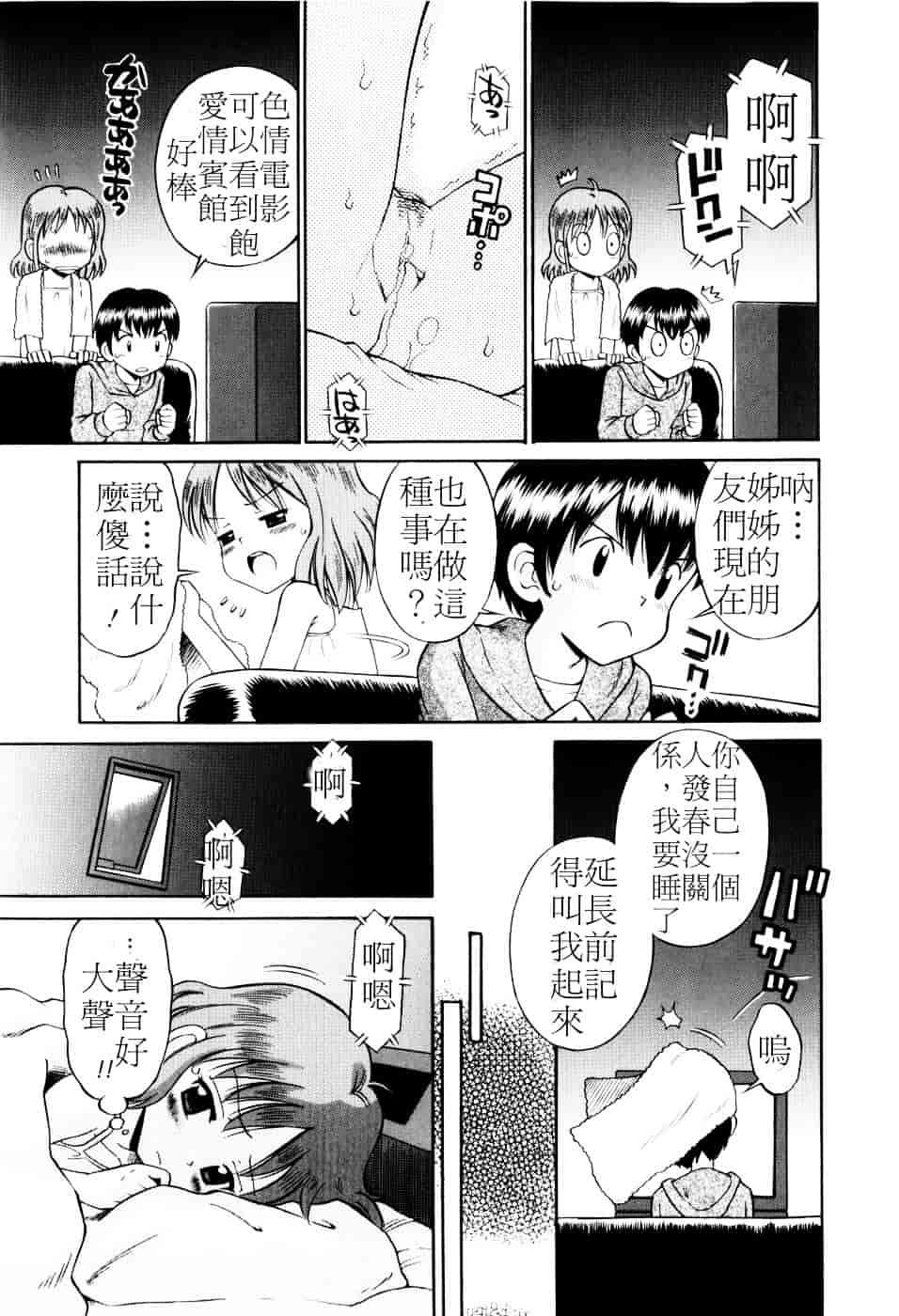 [たまちゆき] Mrs.LOLITA_第3集