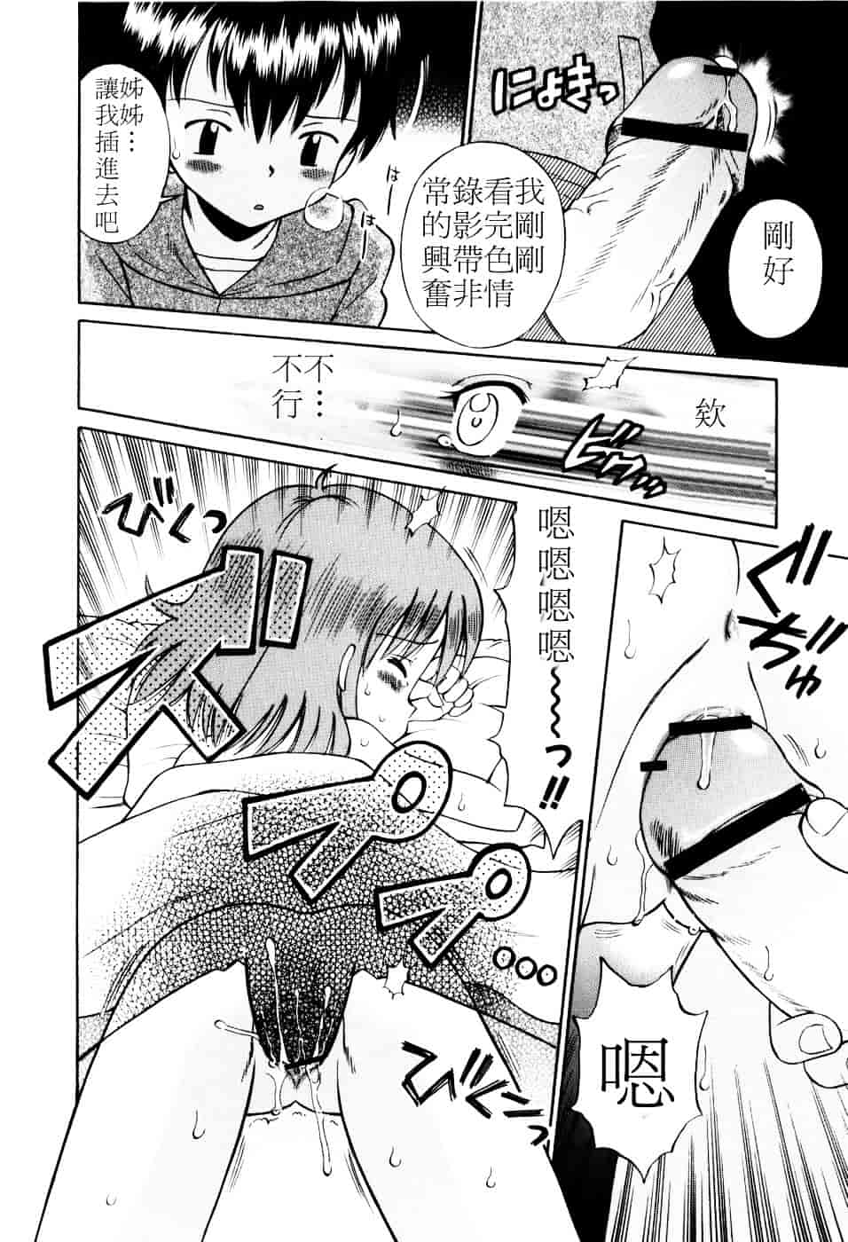 [たまちゆき] Mrs.LOLITA_第3集