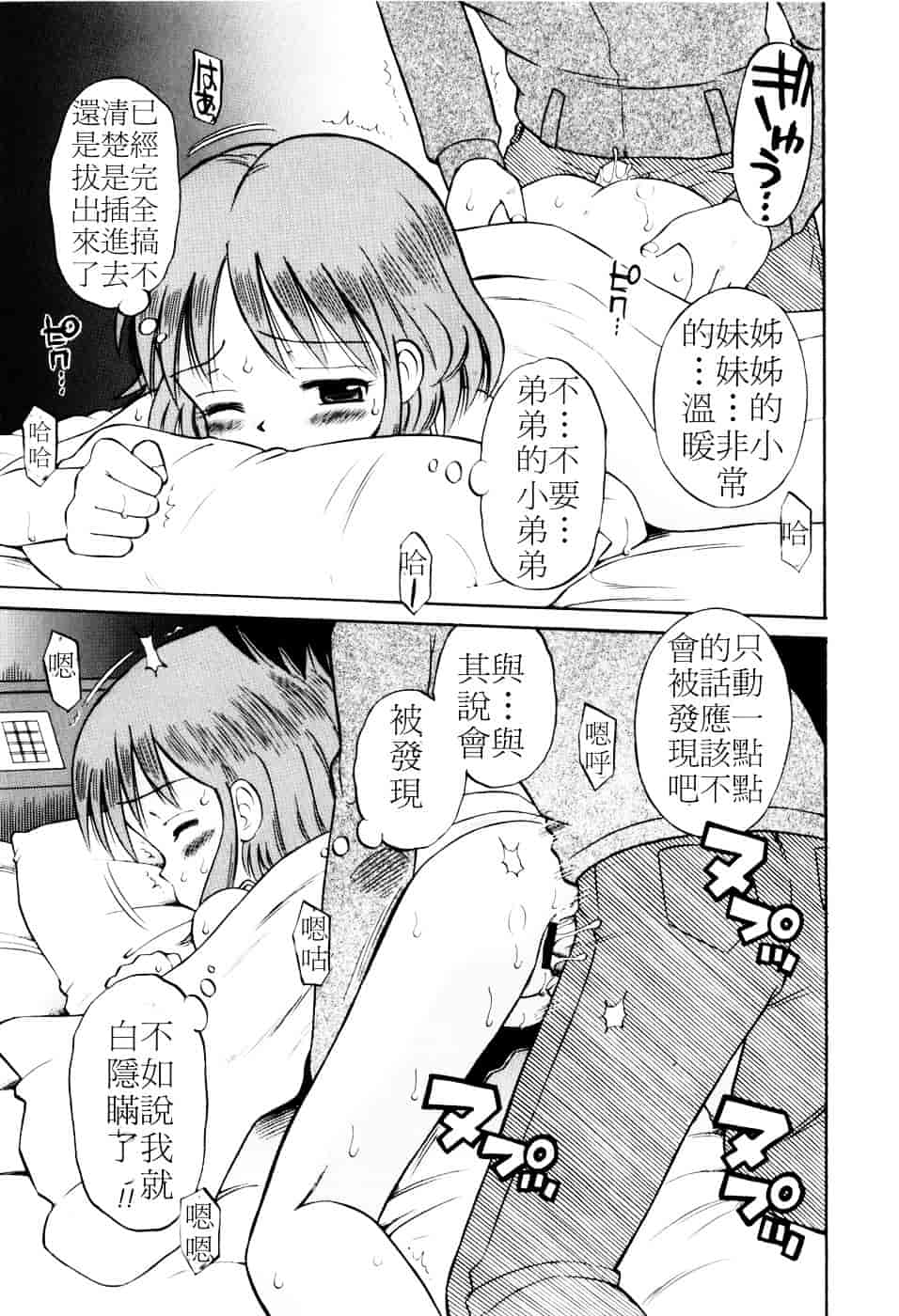 [たまちゆき] Mrs.LOLITA_第3集