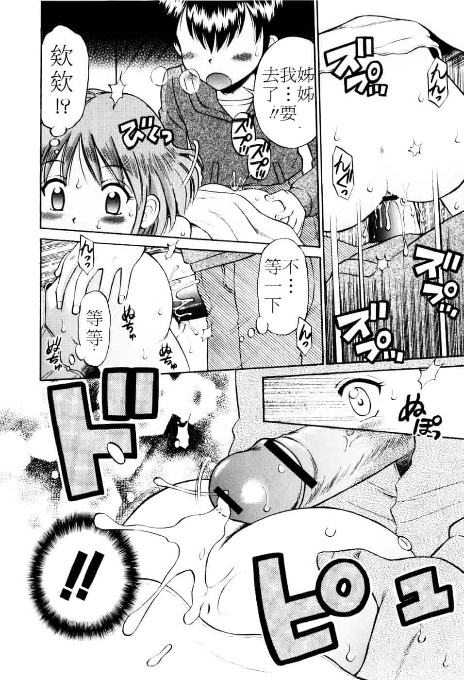 [たまちゆき] Mrs.LOLITA_第3集