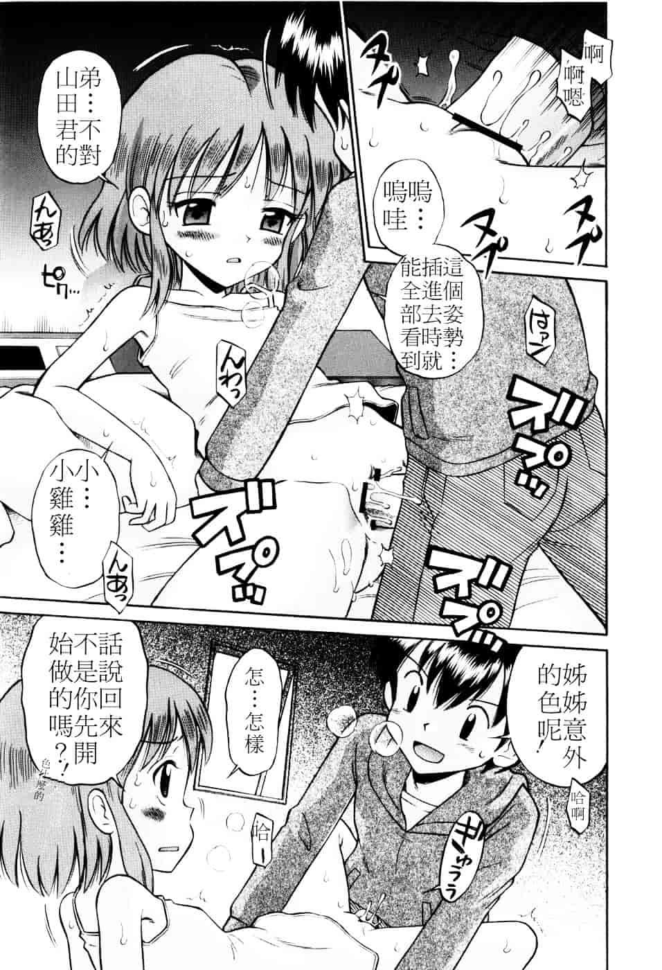 [たまちゆき] Mrs.LOLITA_第3集