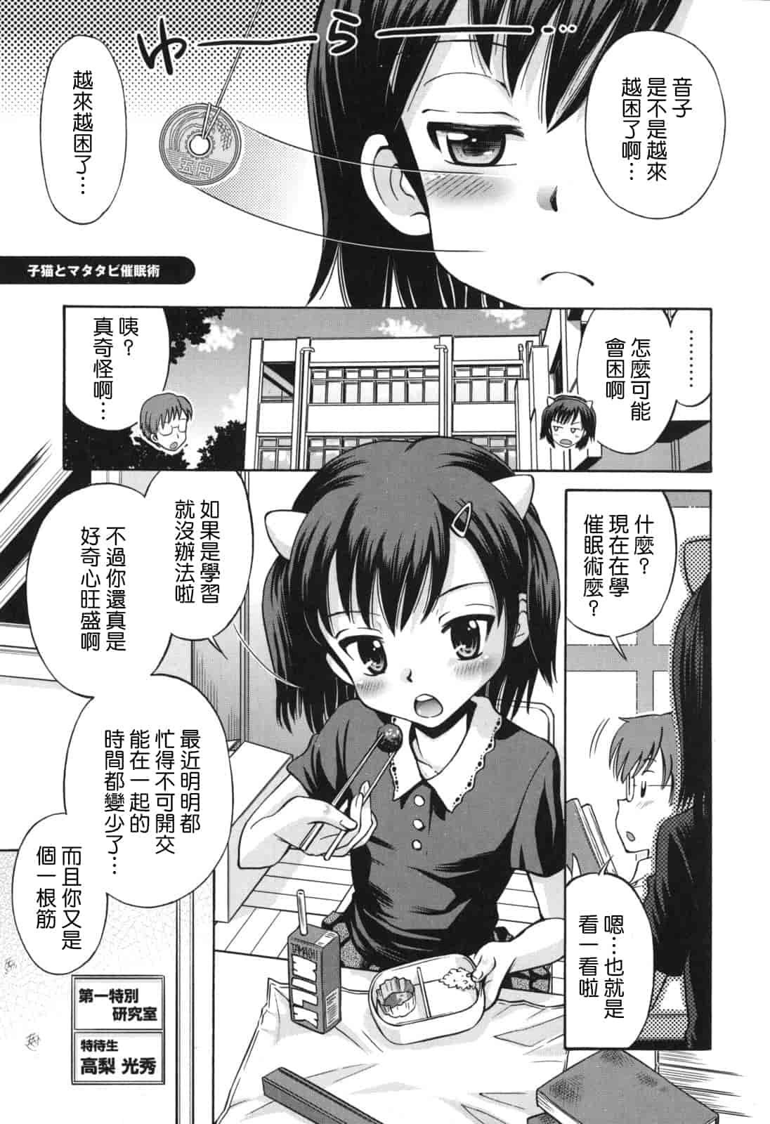 [たまちゆき] SOS! スケベな幼なじみが忍び込んで来ました。_第3集