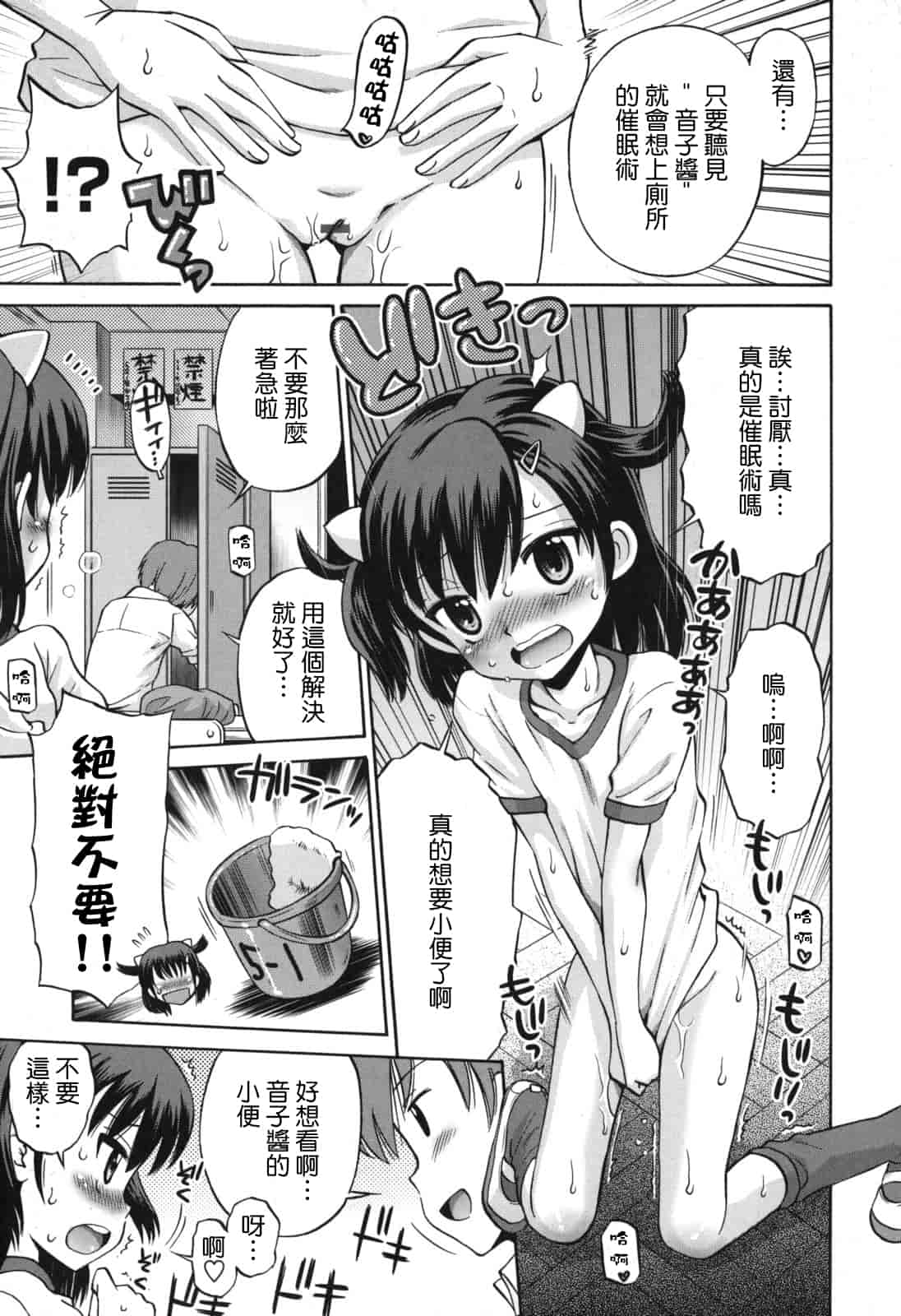 [たまちゆき] SOS! スケベな幼なじみが忍び込んで来ました。_第3集