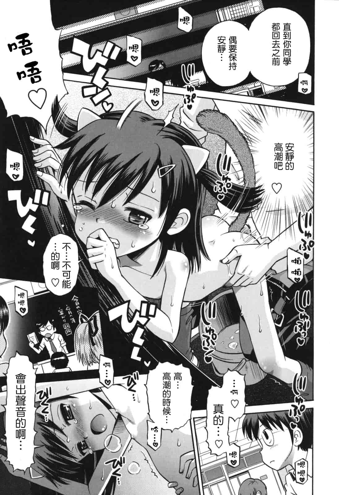 [たまちゆき] SOS! スケベな幼なじみが忍び込んで来ました。_第3集