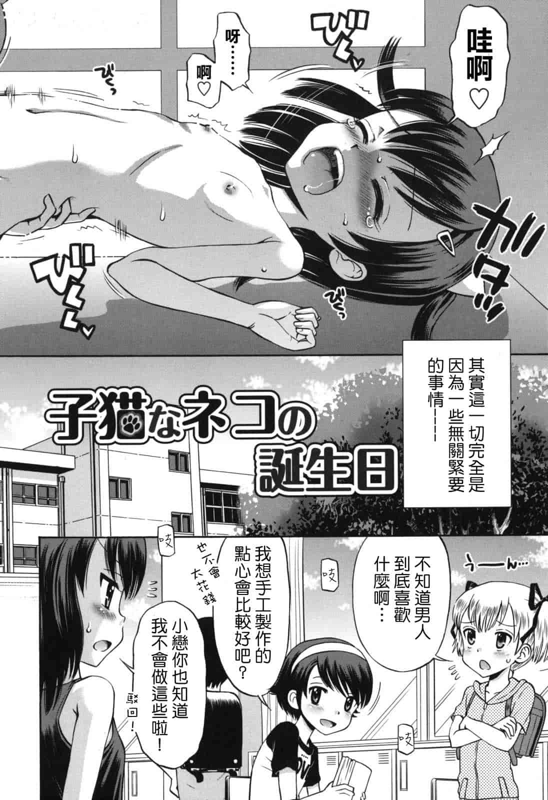 [たまちゆき] SOS! スケベな幼なじみが忍び込んで来ました。_第7集
