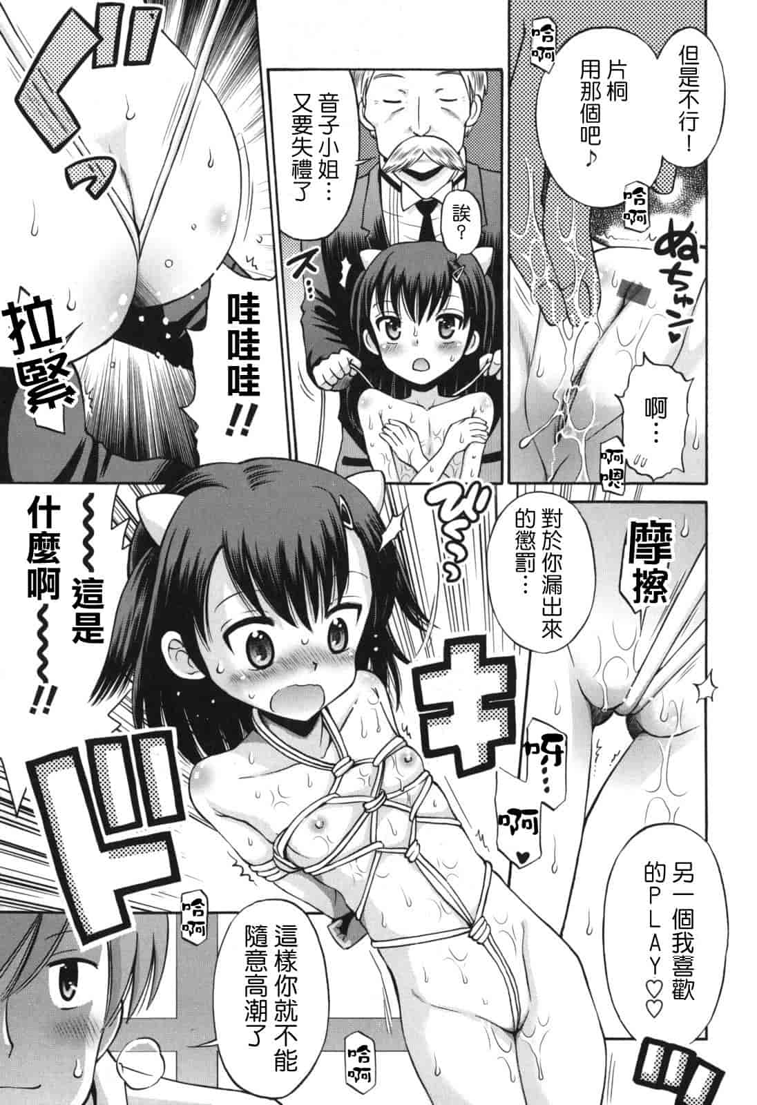 [たまちゆき] SOS! スケベな幼なじみが忍び込んで来ました。_第7集