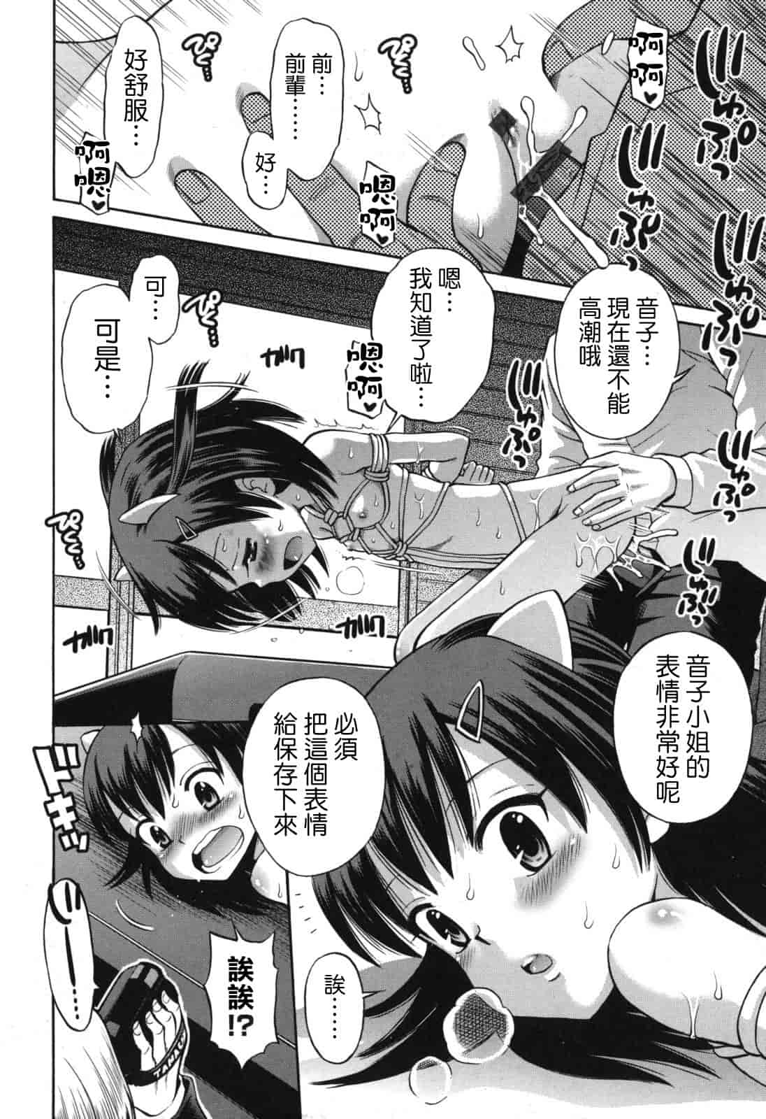 [たまちゆき] SOS! スケベな幼なじみが忍び込んで来ました。_第7集