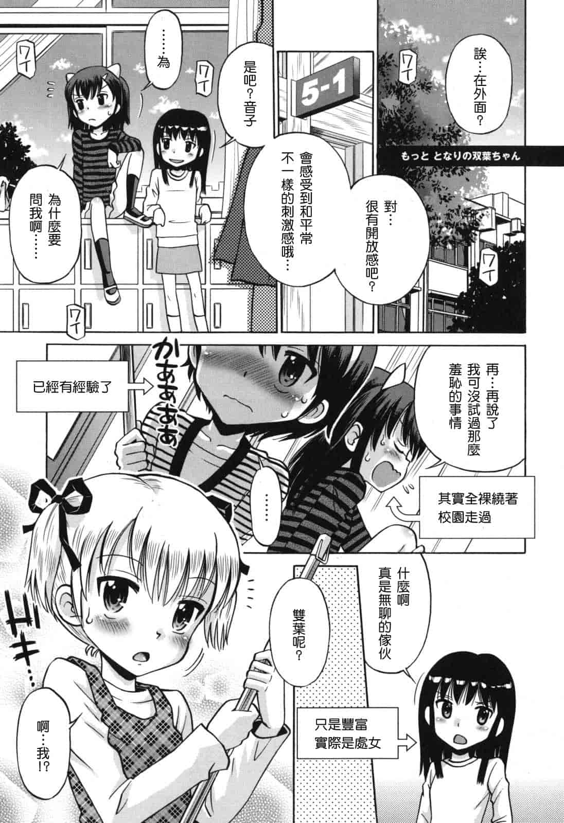 [たまちゆき] SOS! スケベな幼なじみが忍び込んで来ました。_第4集