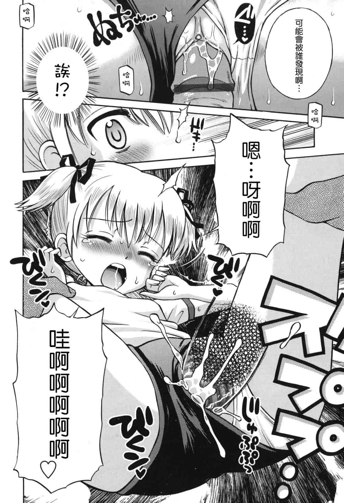 [たまちゆき] SOS! スケベな幼なじみが忍び込んで来ました。_第4集
