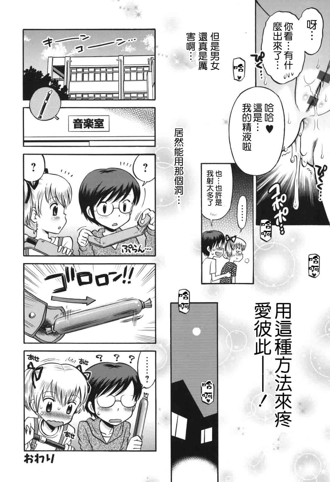 [たまちゆき] SOS! スケベな幼なじみが忍び込んで来ました。_第5集