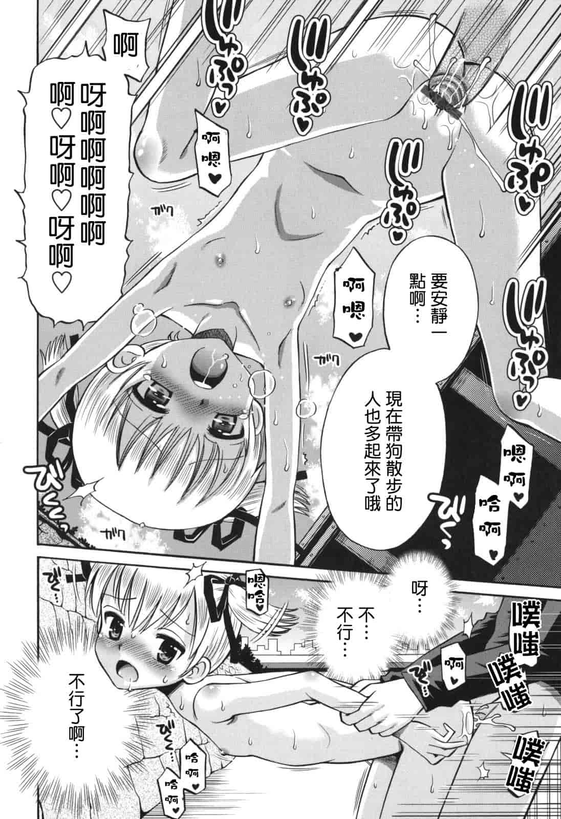 [たまちゆき] SOS! スケベな幼なじみが忍び込んで来ました。_第5集