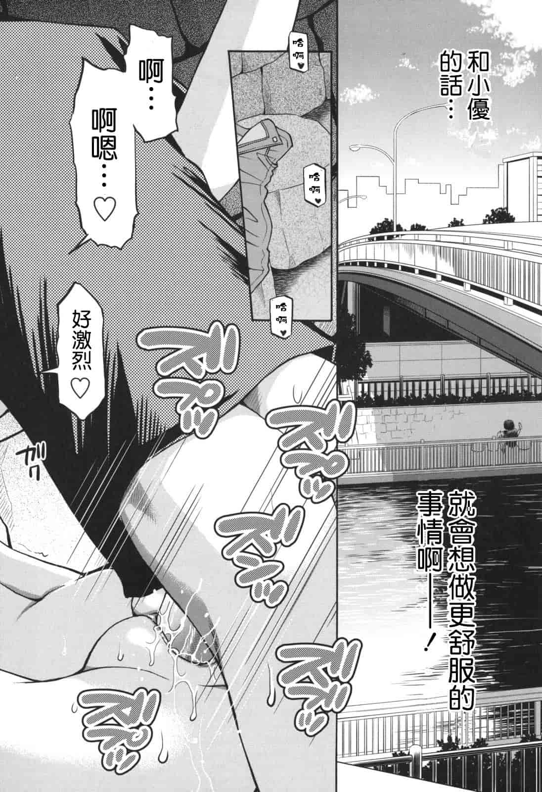 [たまちゆき] SOS! スケベな幼なじみが忍び込んで来ました。_第6集