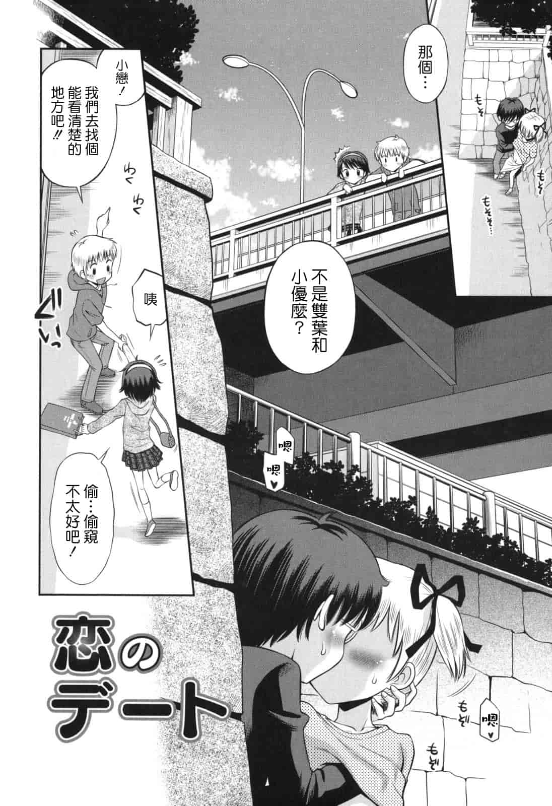[たまちゆき] SOS! スケベな幼なじみが忍び込んで来ました。_第6集