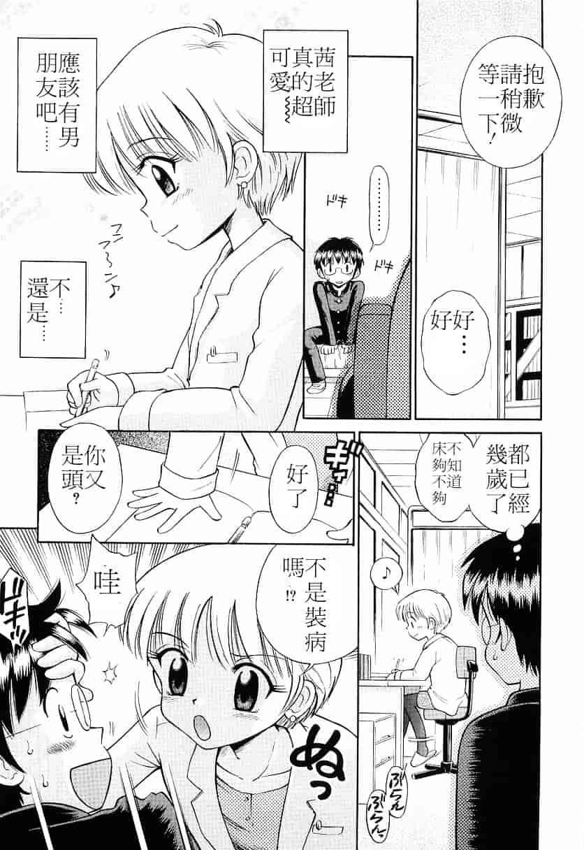 [たまちゆき] WHITE LOLITA_第7集