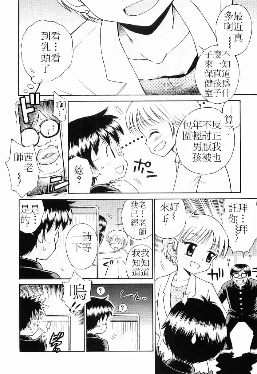 [たまちゆき] WHITE LOLITA_第7集