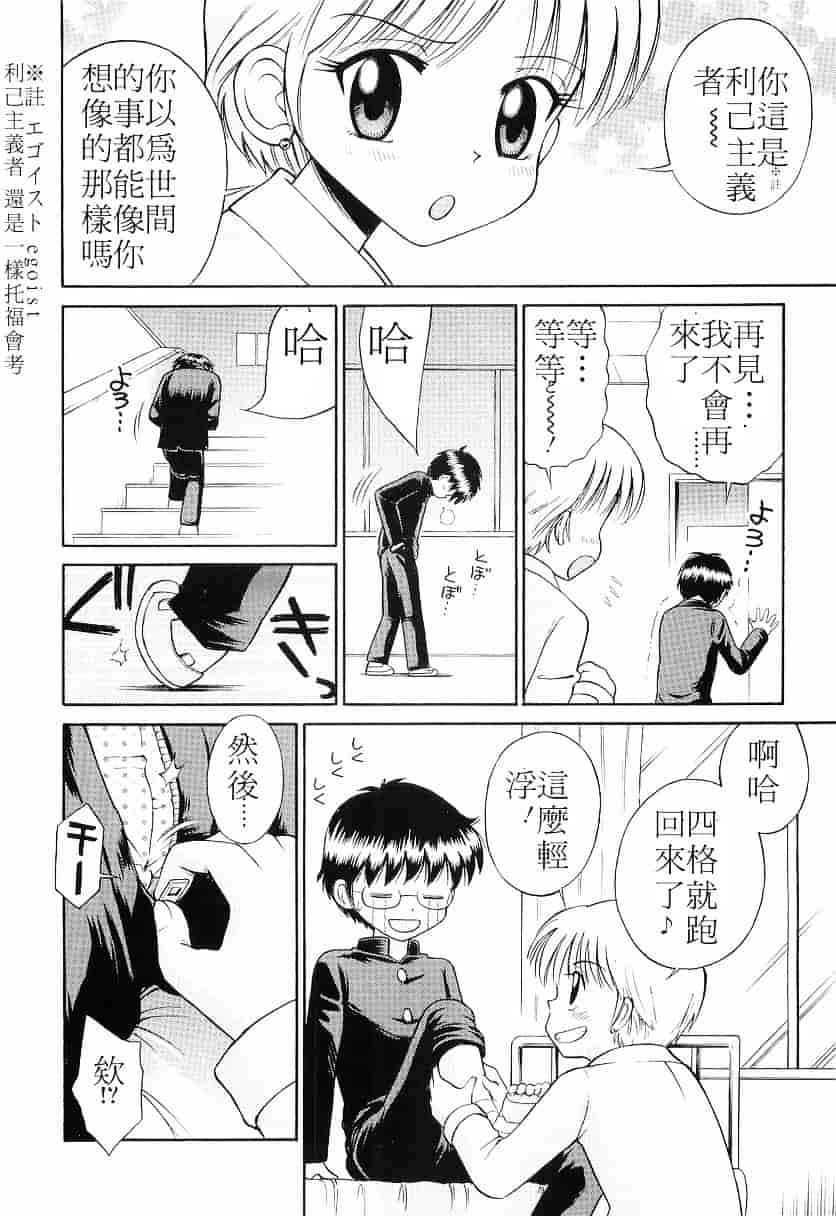[たまちゆき] WHITE LOLITA_第7集