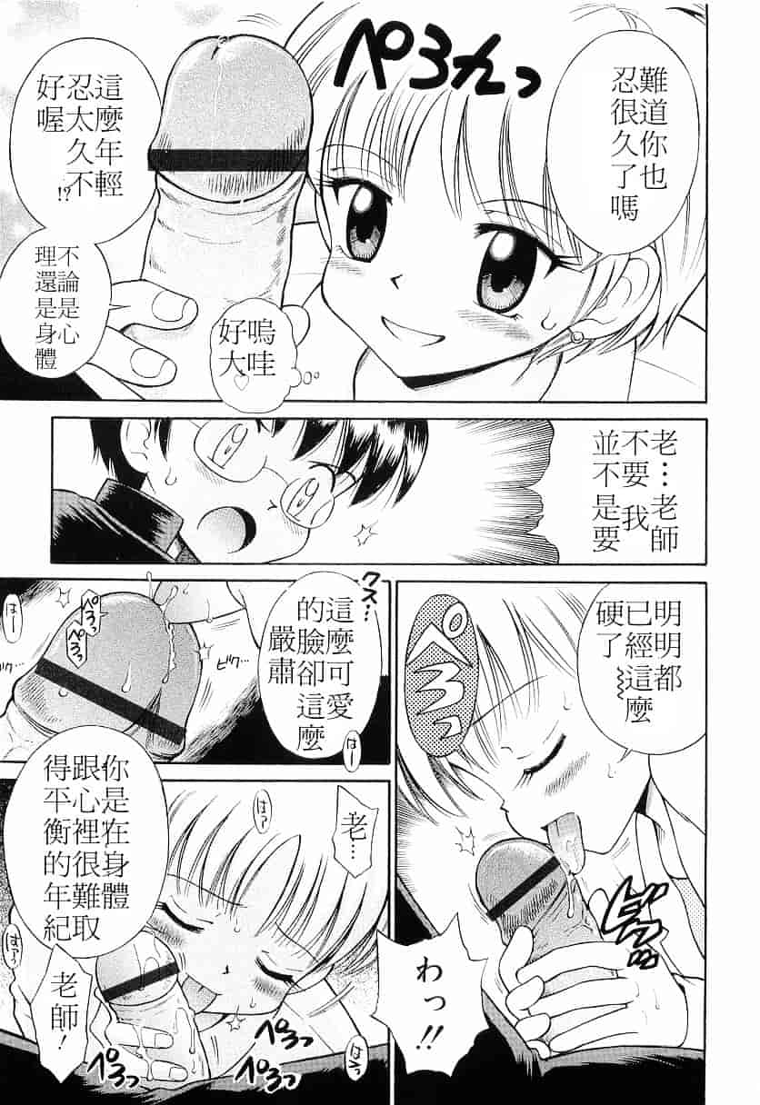 [たまちゆき] WHITE LOLITA_第7集