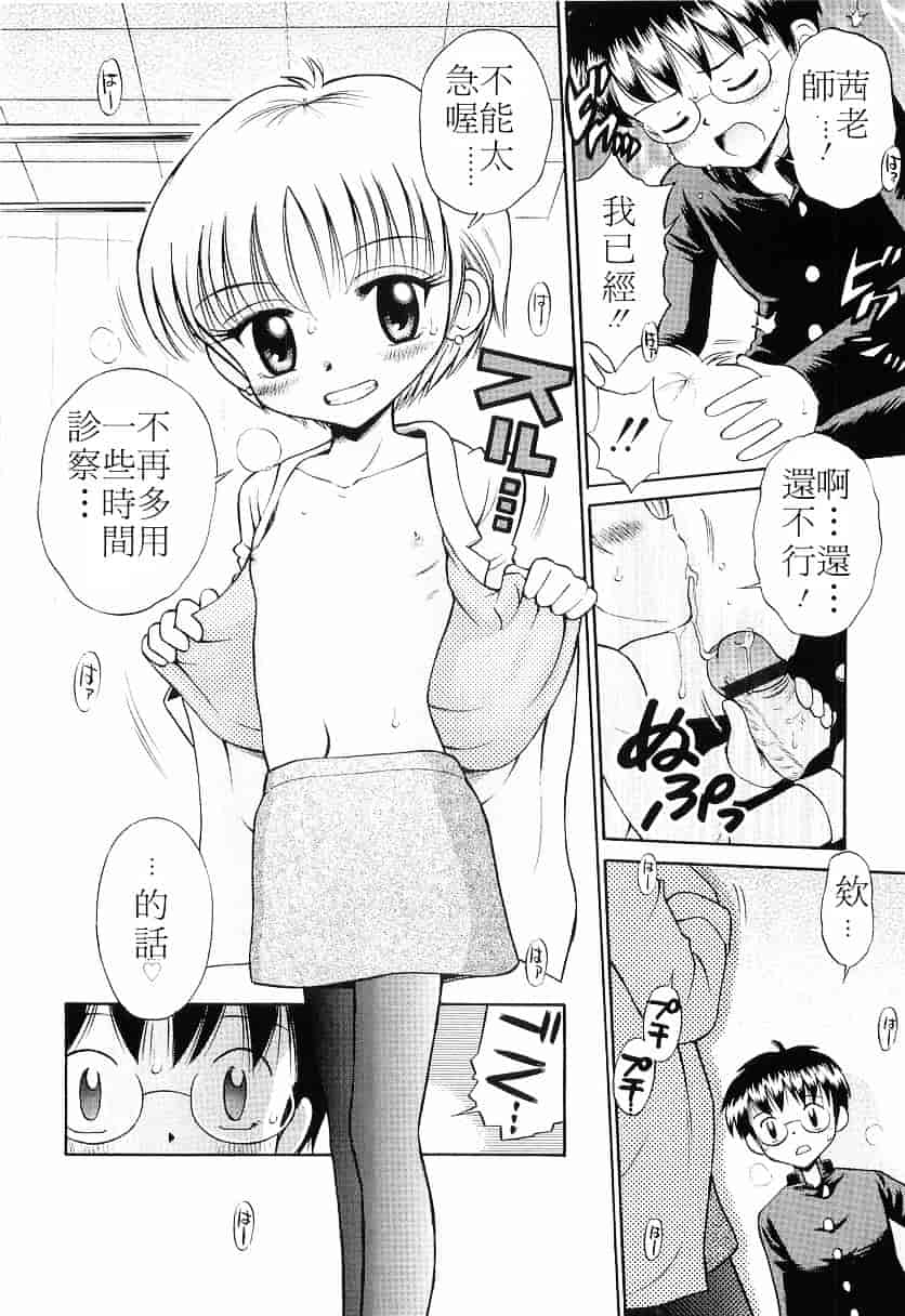 [たまちゆき] WHITE LOLITA_第7集