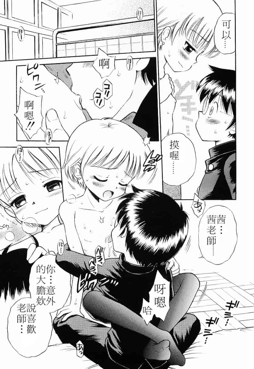 [たまちゆき] WHITE LOLITA_第7集