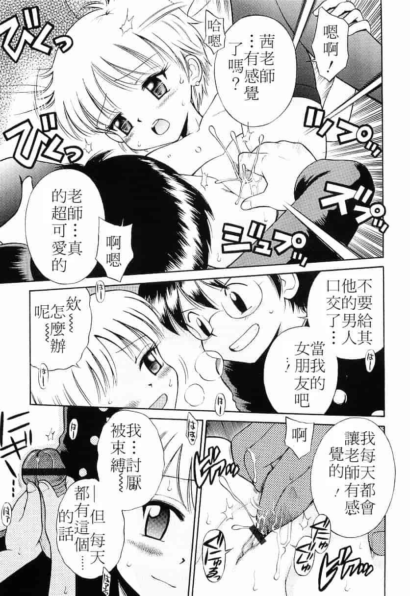 [たまちゆき] WHITE LOLITA_第7集