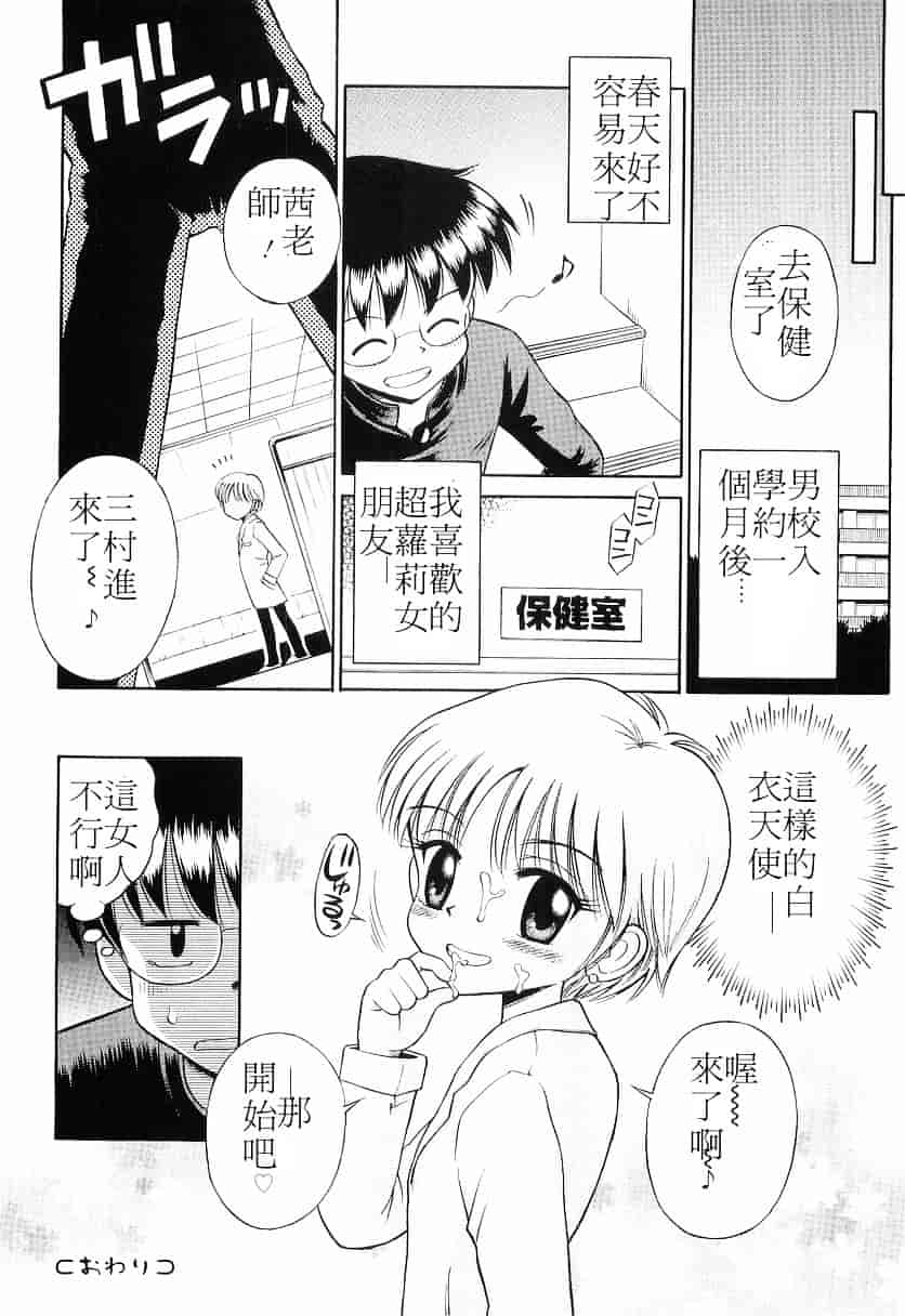 [たまちゆき] WHITE LOLITA_第7集