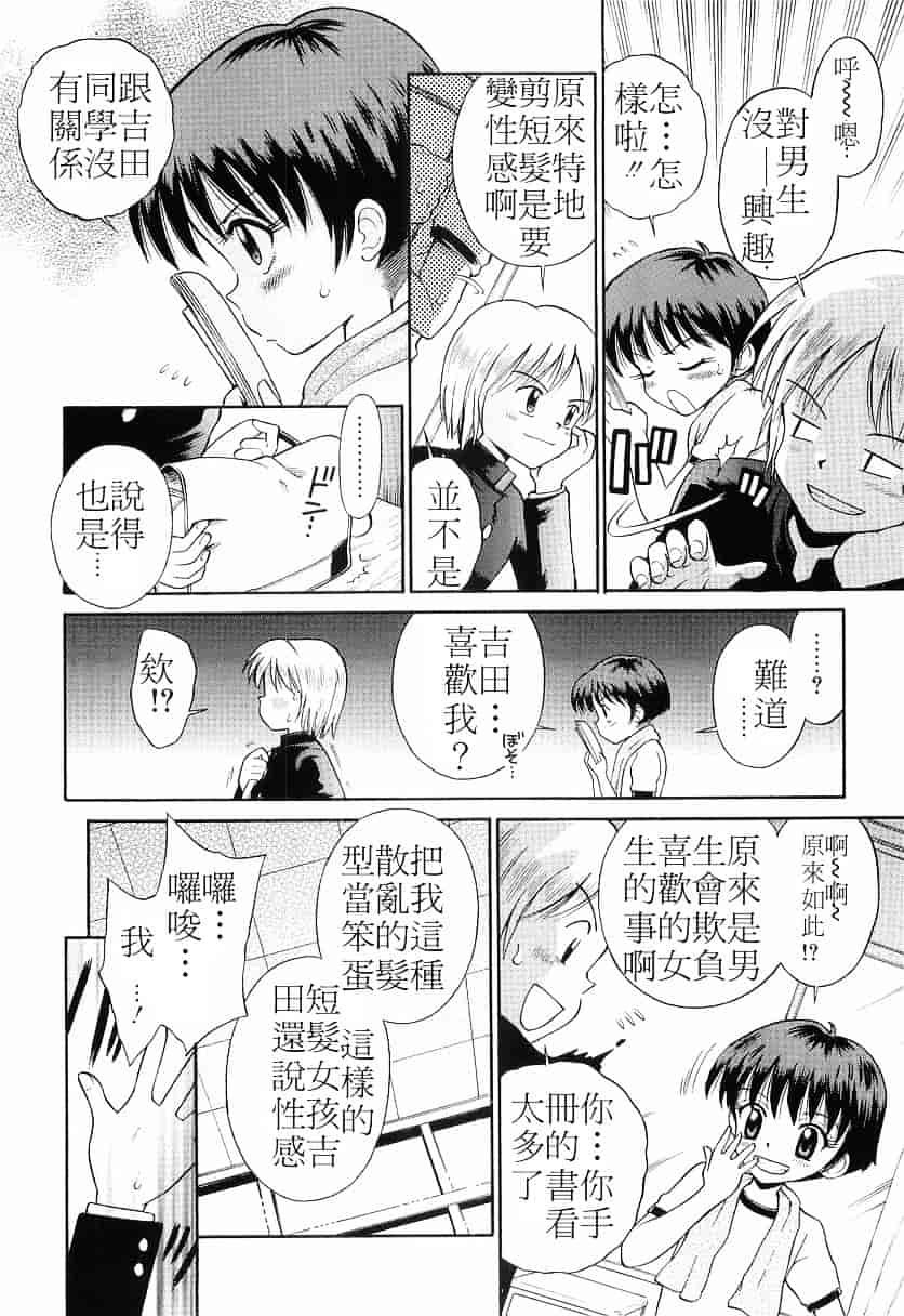 [たまちゆき] WHITE LOLITA_第7集
