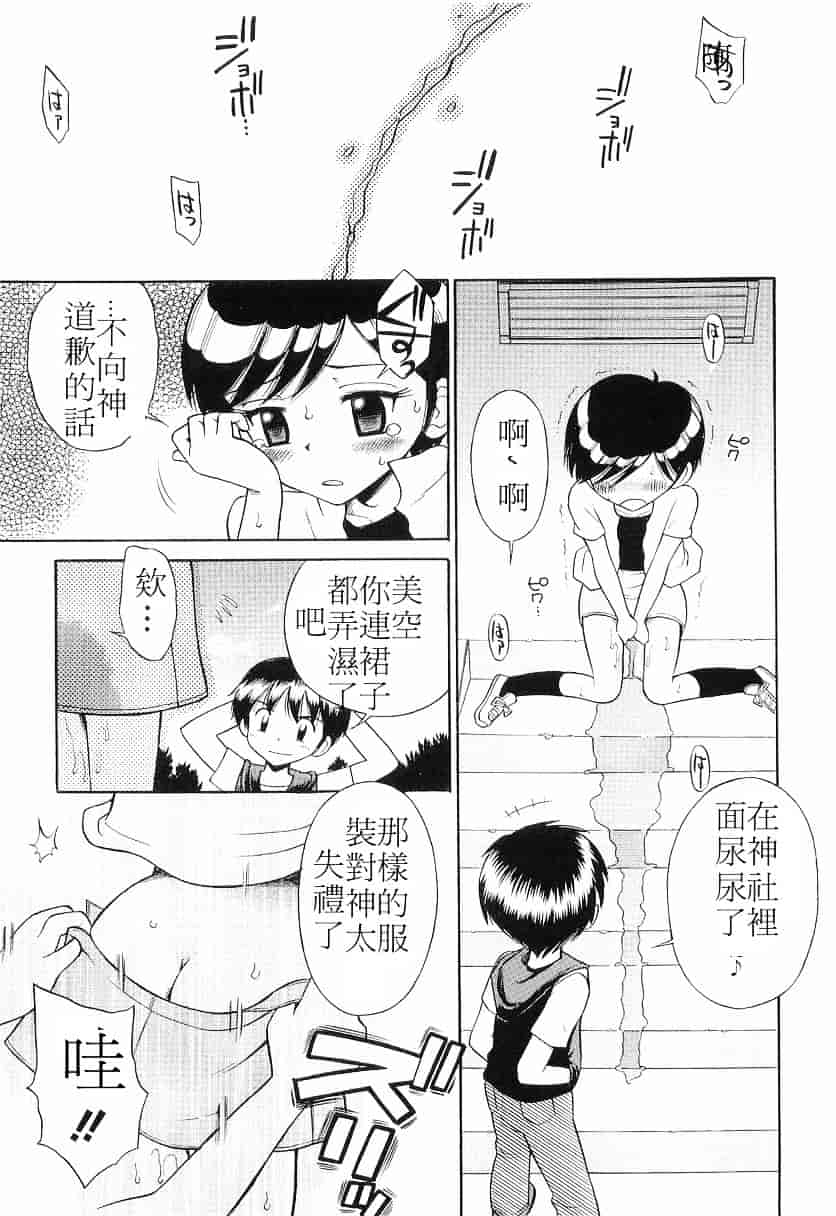[たまちゆき] WHITE LOLITA_第1集