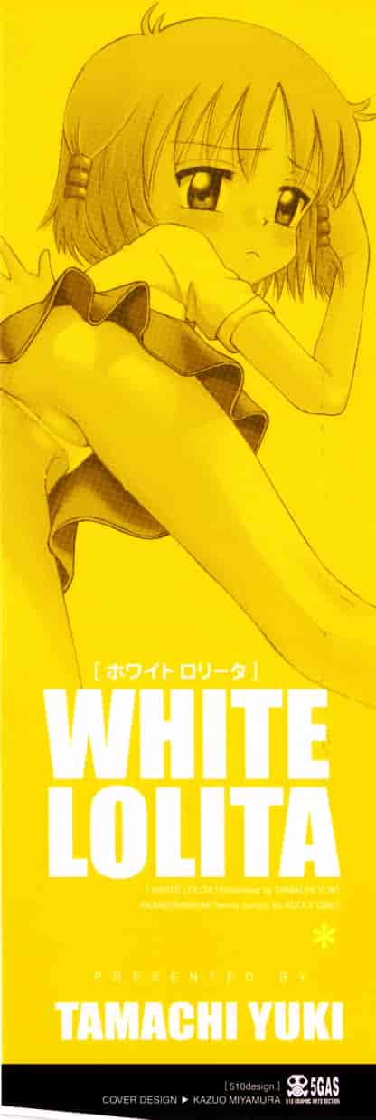 [たまちゆき] WHITE LOLITA_第1集