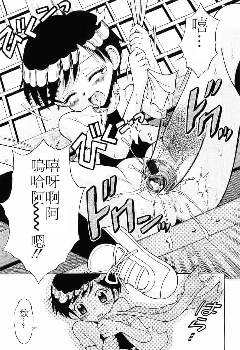 [たまちゆき] WHITE LOLITA_第1集