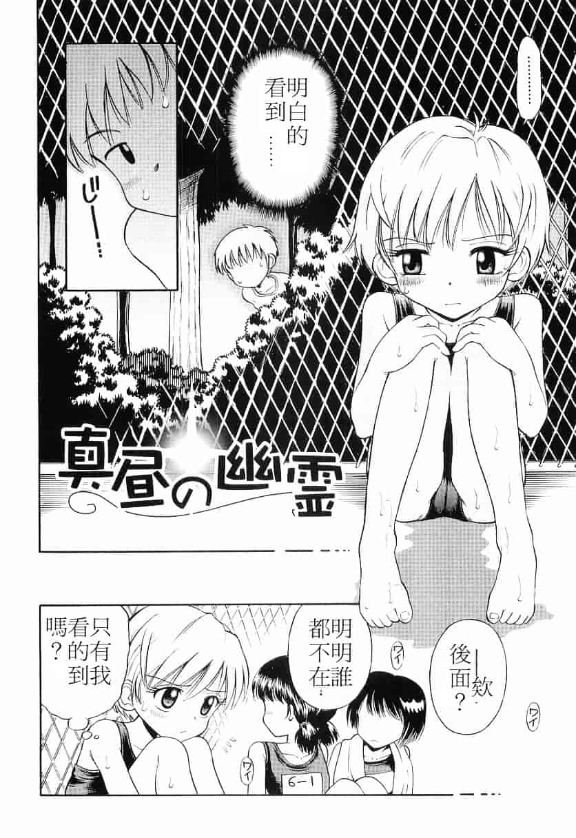 [たまちゆき] WHITE LOLITA_第1集