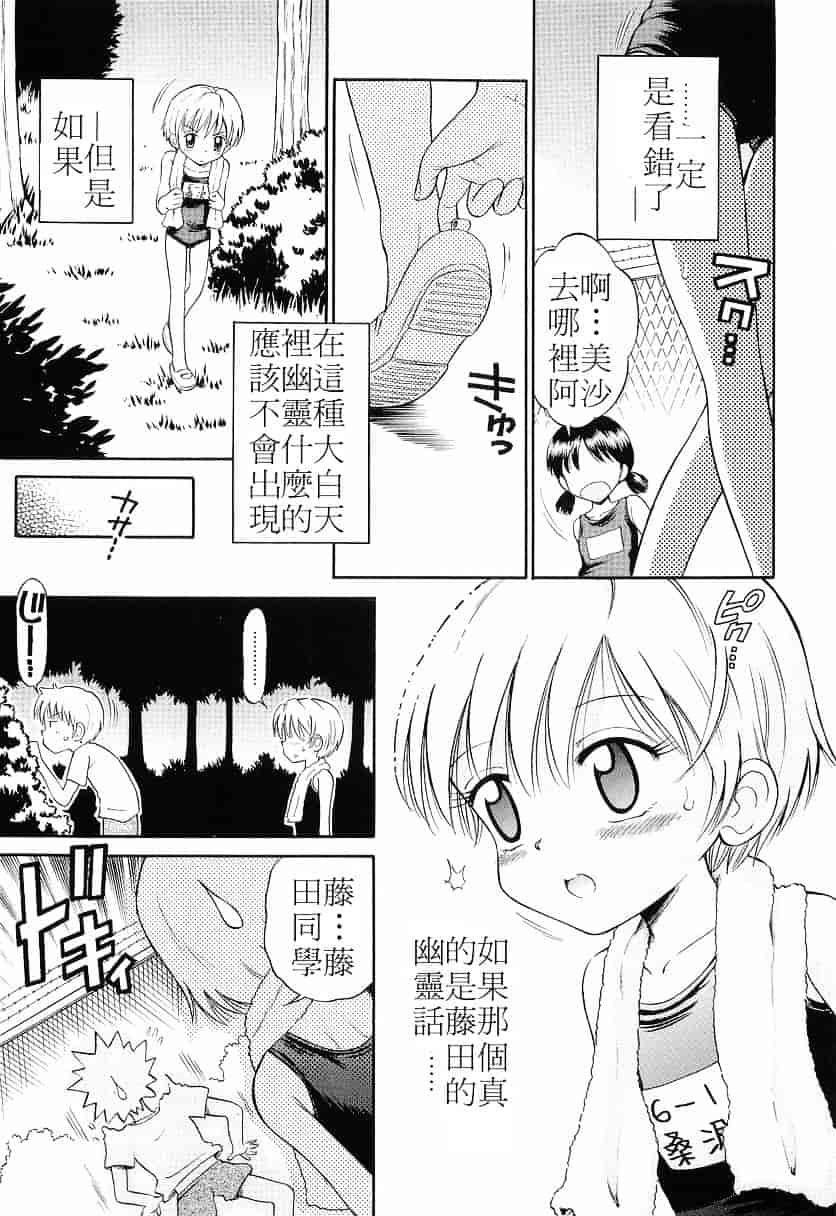 [たまちゆき] WHITE LOLITA_第1集