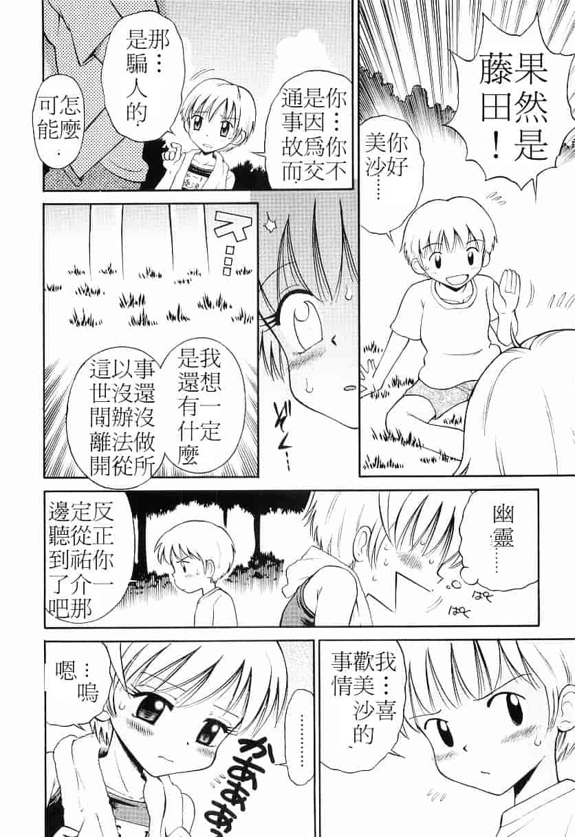 [たまちゆき] WHITE LOLITA_第1集