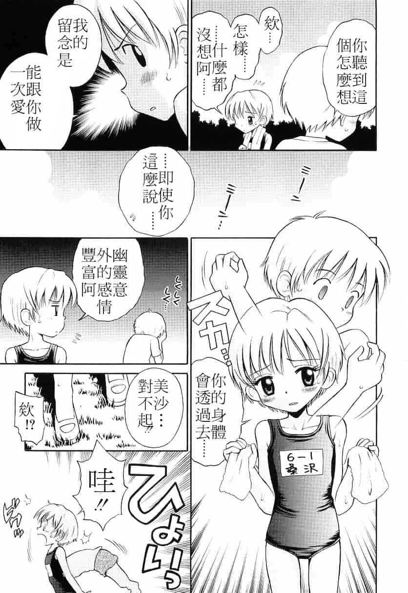 [たまちゆき] WHITE LOLITA_第1集