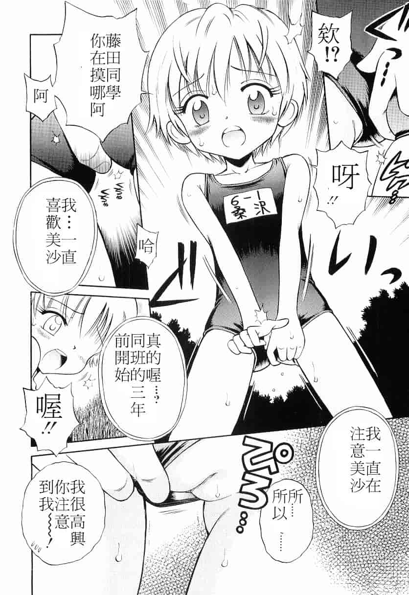 [たまちゆき] WHITE LOLITA_第1集