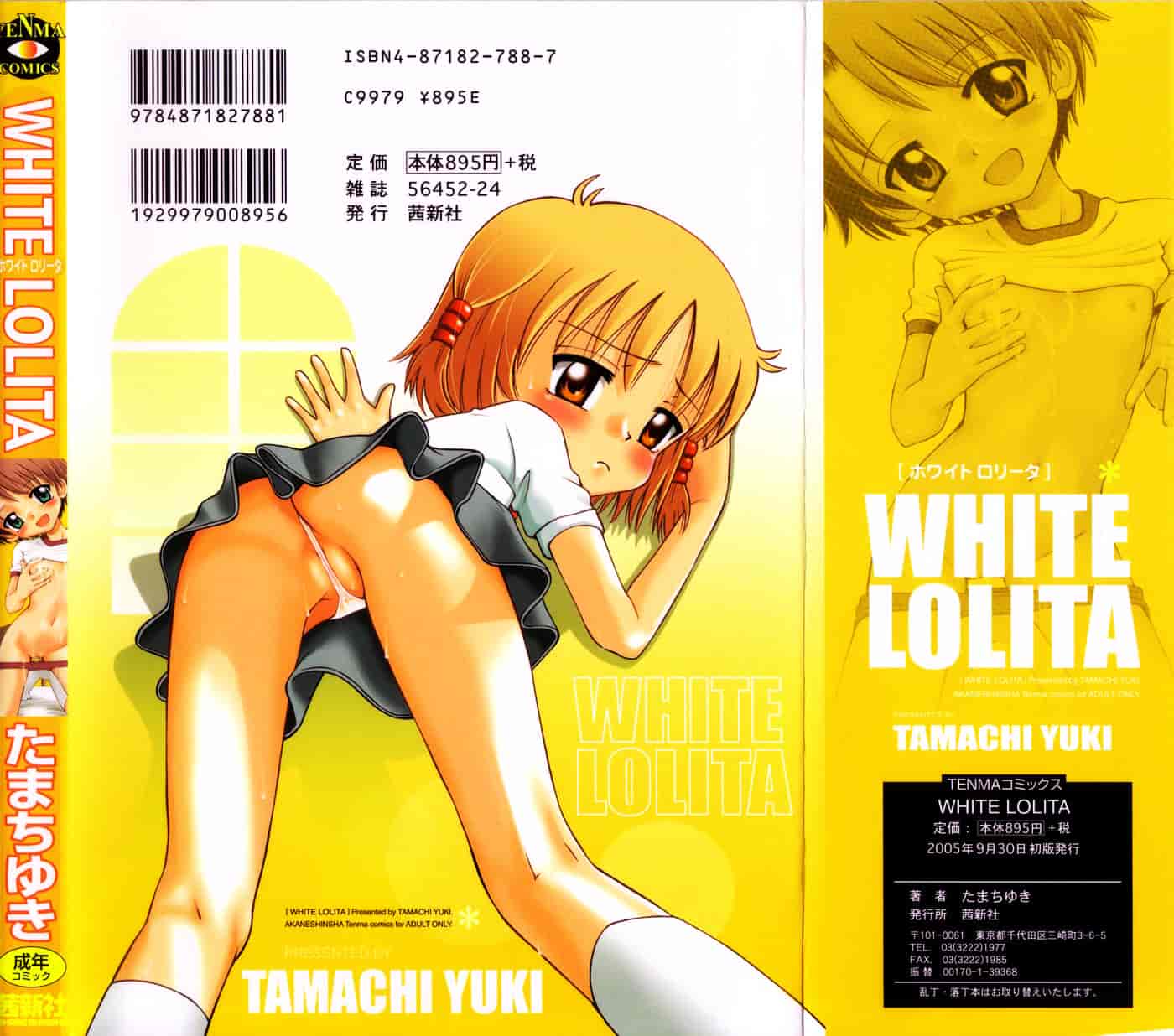 [たまちゆき] WHITE LOLITA_第1集