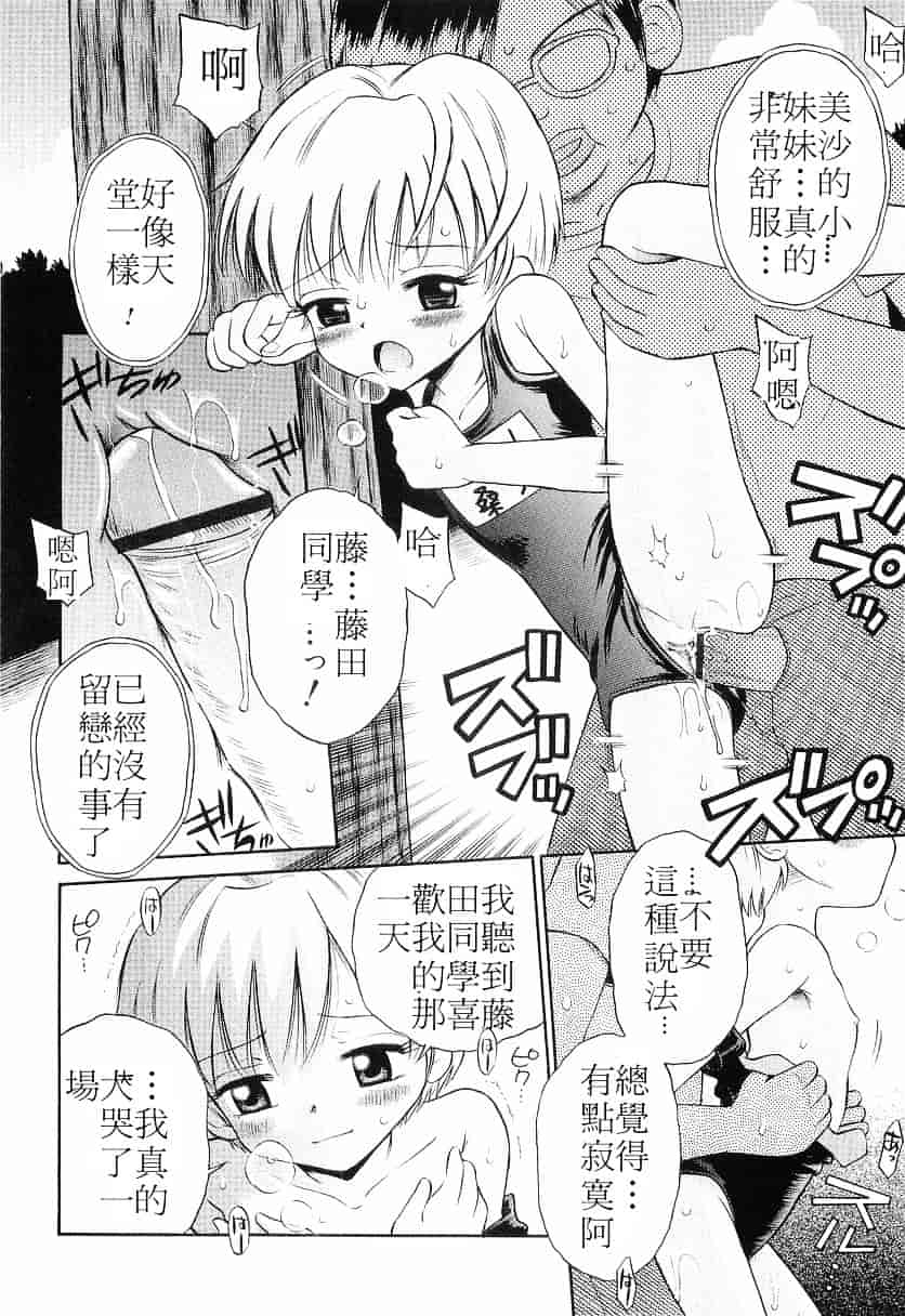 [たまちゆき] WHITE LOLITA_第1集