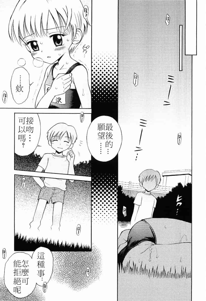[たまちゆき] WHITE LOLITA_第1集