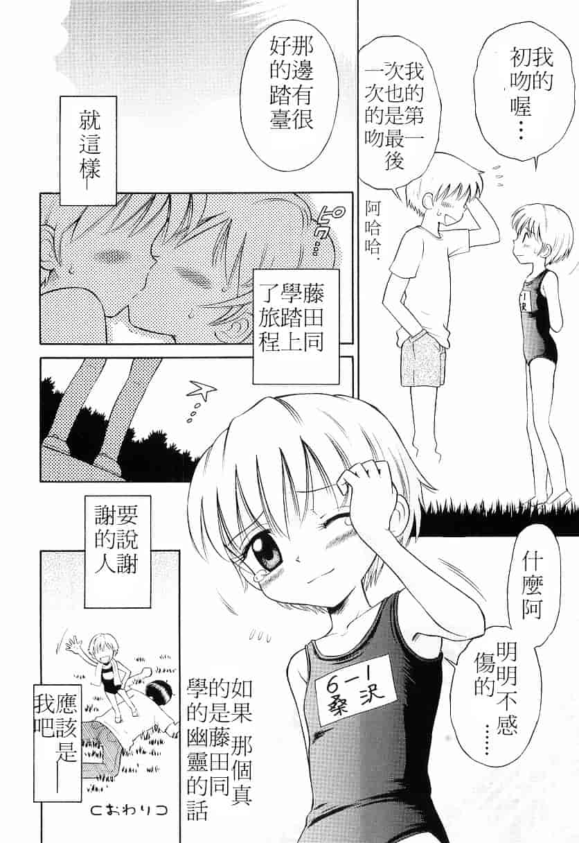 [たまちゆき] WHITE LOLITA_第1集