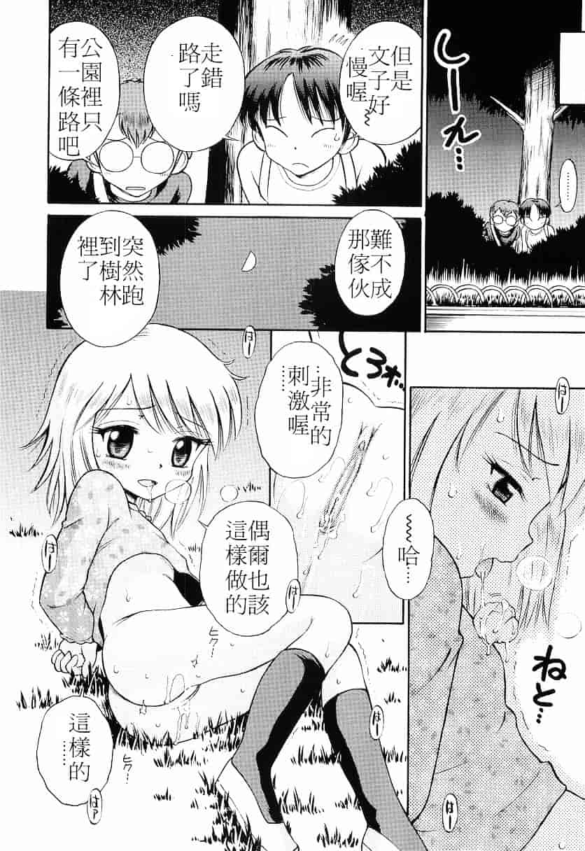 [たまちゆき] WHITE LOLITA_第3集