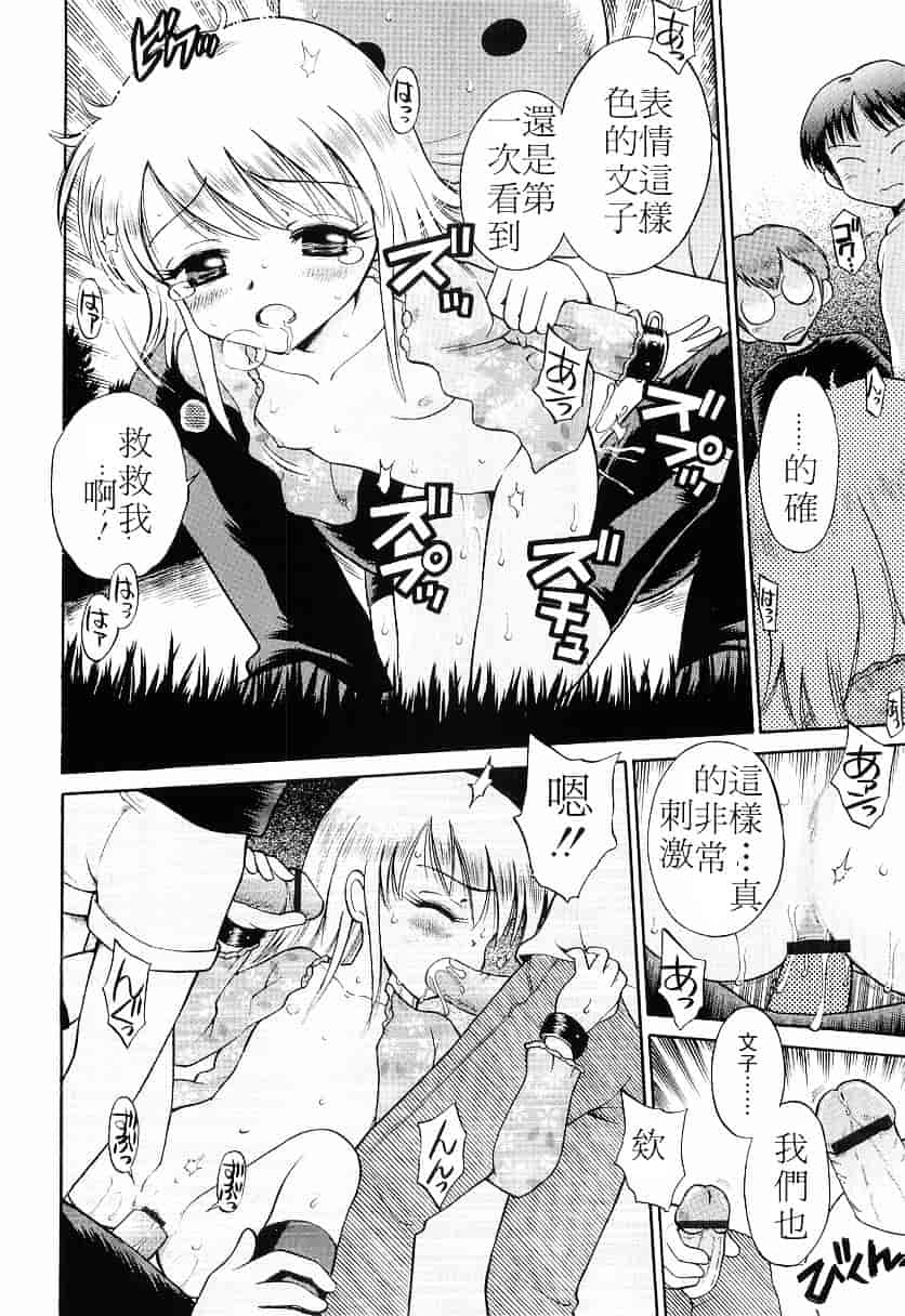 [たまちゆき] WHITE LOLITA_第3集