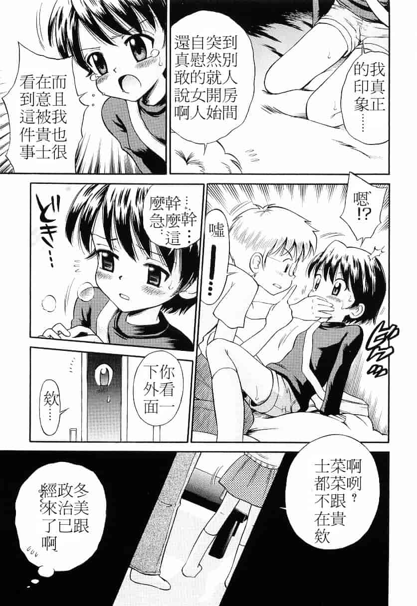 [たまちゆき] WHITE LOLITA_第3集